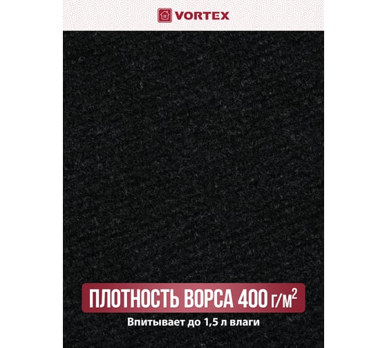 Коврик влаговпитывающий Vortex ребристый "Slim", без борта, подложка tpr, 40х60 см, черный 24386