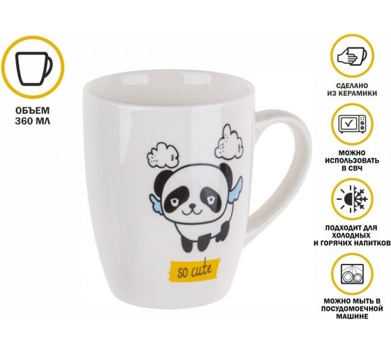 Кружка PERFECTO LINEA керамическая, 360 мл, MINI PANDA-2, 30-063332