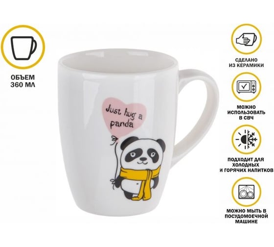 Кружка PERFECTO LINEA керамическая, 360 мл, MINI PANDA-3, 30-063333