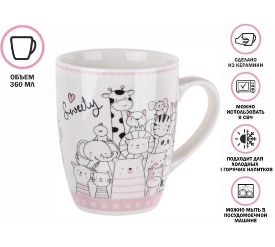 Кружка PERFECTO LINEA керамическая, 360 мл, ANIMAL FRIENDS-2, 30-063442