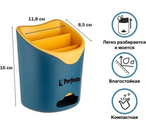 Подставка для столовых приборов PERFECTO LINEA сине-желтая 34-118167
