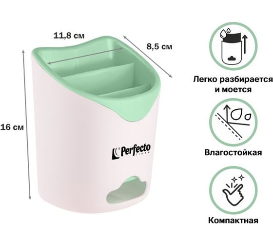 Подставка для столовых приборов PERFECTO LINEA бело-мятная 34-118164