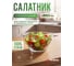Салатник стеклянный с ручками PERFECTO LINEA 450 мл, Clear, 22-450200 ЦЕ-0044605440 2