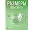 Салатник стеклянный с ручками PERFECTO LINEA 450 мл, Clear, 22-450200 ЦЕ-0044605440 5