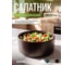 Салатник керамический PERFECTO LINEA 15,5 см, серия ASIAN, черный, 17-155100 ЦЕ-0068385560 2