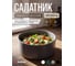 Салатник керамический PERFECTO LINEA 15,5 см, серия ASIAN, серый, 17-155400 ЦЕ-5943579648 2