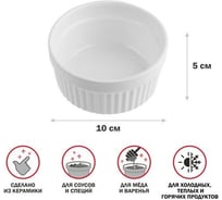 Соусник PERFECTO LINEA керамический, 10x8х5 см 17-995002