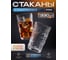 Набор стаканов PERFECTO LINEA, 2 шт., 330 мл, серия Frosty Ice, 31-300100, ЦЕ-0345925479 2