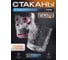 Набор стаканов PERFECTO LINEA, 2 шт., 270 мл, серия Frosty Ice, 31-280100, ЦЕ-0046241604 2