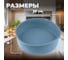 Форма для выпечки PERFECTO LINEA силиконовая, круглая, 20x6 см, BLUESTONE, 20-013328 5