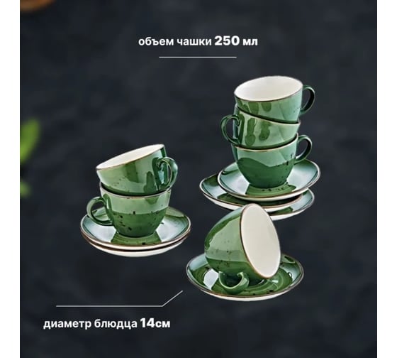Чайный сервиз Tulu Porselen на 12 предметов зеленый реактив LUN12CS00025.T0