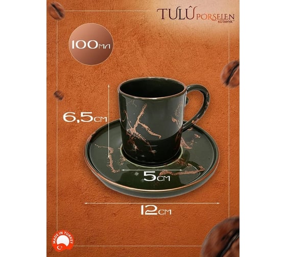 Кофейный сервиз Tulu Porselen на 12 предметов Хаки с медным рисунком и ободком KS040751-Cp