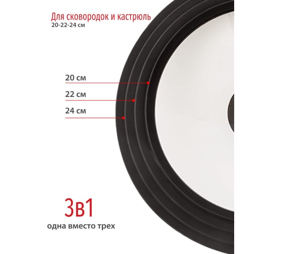 Крышка стеклянная Olivetti GLU20, black