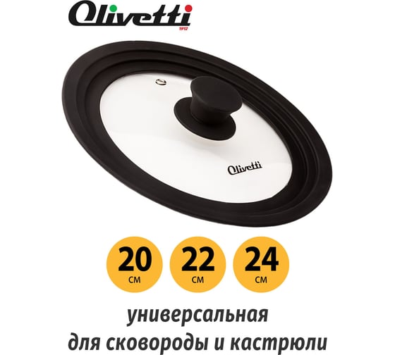 Крышка стеклянная Olivetti GLU20, black