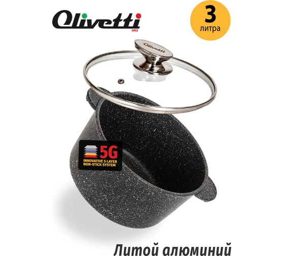 Кастрюля со стеклянной крышкой Olivetti CS720