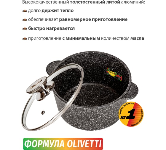 Кастрюля со стеклянной крышкой Olivetti CS724