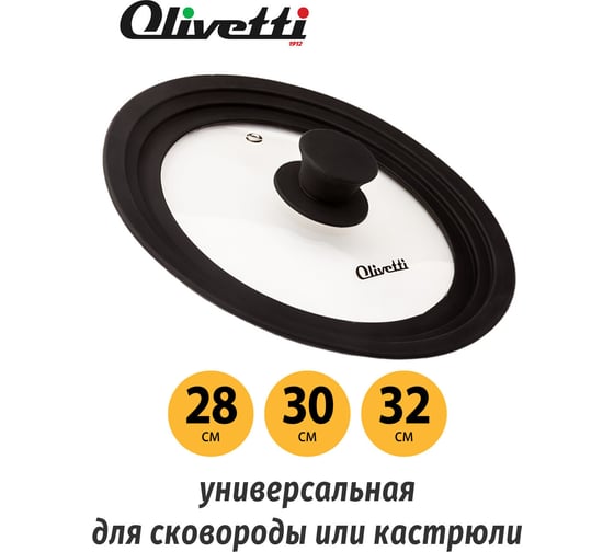 Крышка стеклянная Olivetti GLU28, black