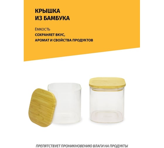 Набор стеклянных емкостей для хранения сыпучих продуктов Olivetti KGFC3715