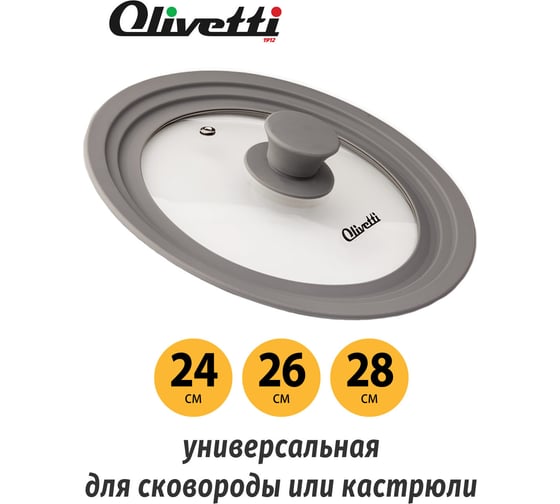 Крышка стеклянная Olivetti GLU24, grey