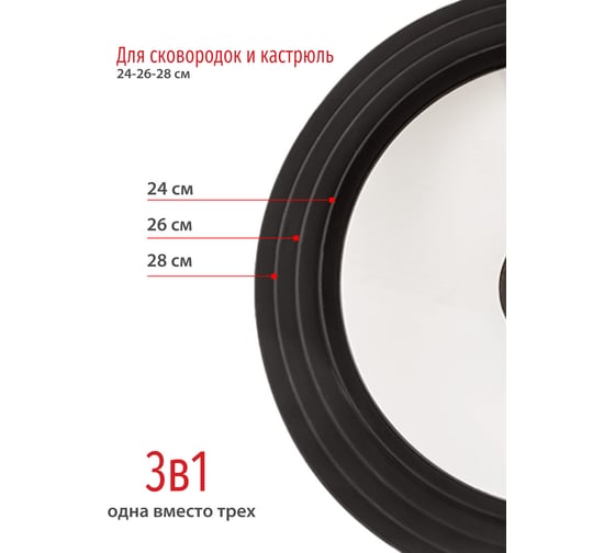 Крышка стеклянная Olivetti GLU24, black