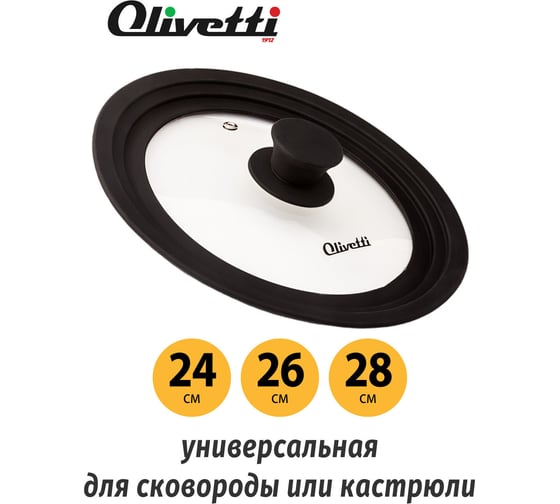 Крышка стеклянная Olivetti GLU24, black