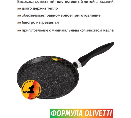 Набор посуды Olivetti сковорода-блинница и лопатка KPA711