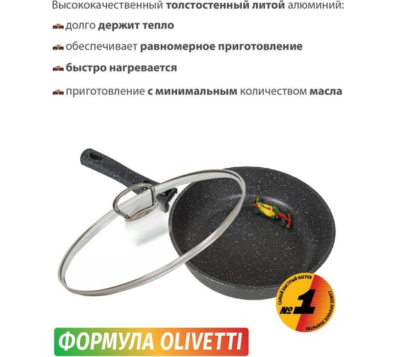 Сковорода с крышкой и съемной ручкой Olivetti FP126LD