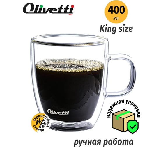 Кружка Olivetti DWC11