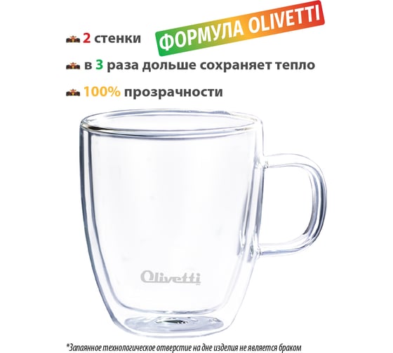 Кружка Olivetti DWC11