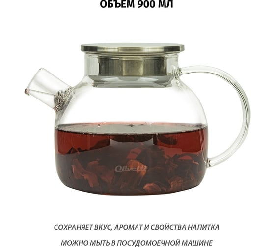 Чайник заварочный Olivetti GTK097