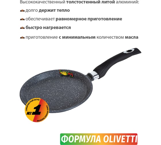 Сковорода блинная Olivetti PP122