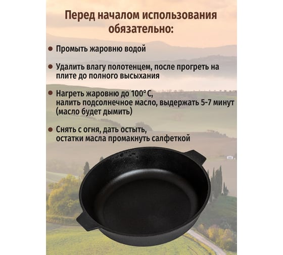 Сковорода-жаровня Olivetti ISP128L