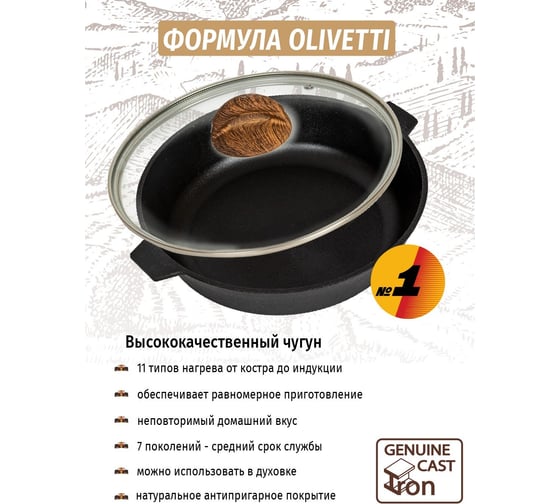 Сковорода-жаровня Olivetti ISP126L