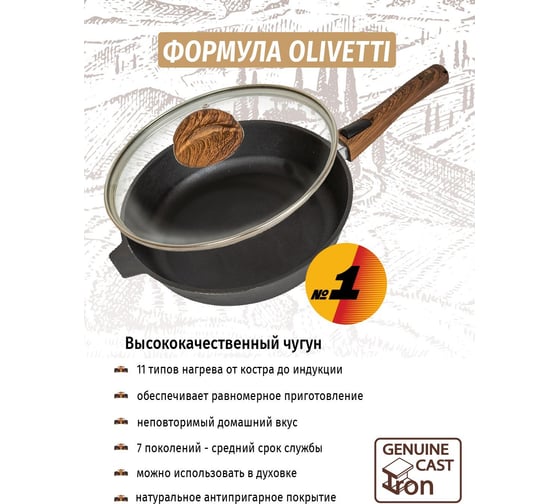 Сковорода с крышкой и съемной ручкой Olivetti IFP128LD