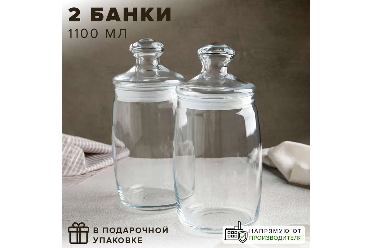 Банка с крышкой Pasabahce PSB 1100 мл, 2 шт., ЧЕШНИ (г. Бор) 97425 -  выгодная цена, отзывы, характеристики, фото - купить в Москве и РФ