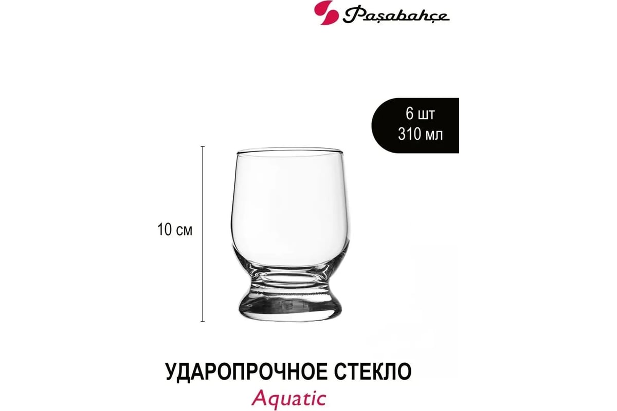 Стакан Pasabahce PSB 310 мл, 6 шт., АКВАТИК (г. Бор) 42975