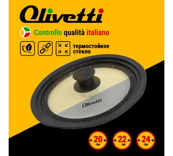 Крышка стеклянная Olivetti GLU20, black marble