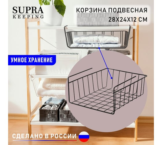 Лоток органайзер для хранения SUPRA KS-T282402