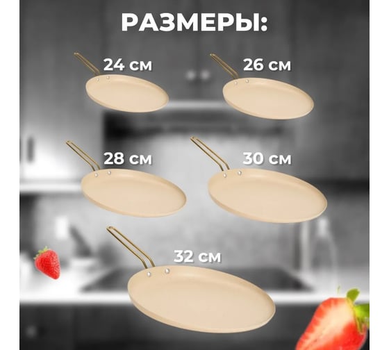 Сковорода блинная OMS collection 24 см, с АПП, айвори, арт. 3234-24-IVR
