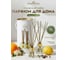 Подарочный набор Aroma Republic №1 Selective Edition 30 мл № 70 и 50 мл № 59 в тубусе 3 93849 2