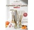 Подарочный набор Aroma Republic №2 Selective Edition 2 шт по 30 мл - № 55, № 69 в тубусе 3 93850 2