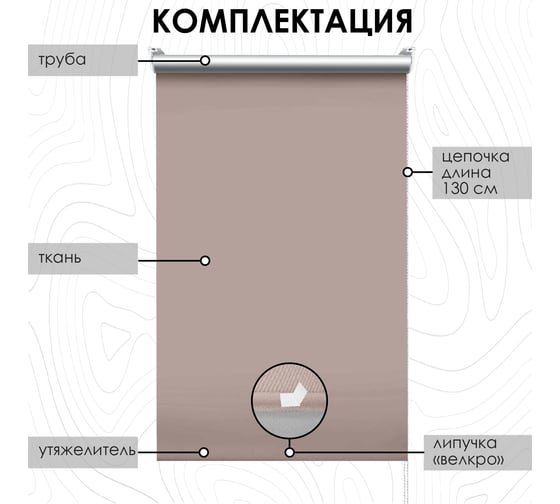 Миниролло для балконной двери Эскар blackout отражающий, нюдовый, 52x215см 7688052215