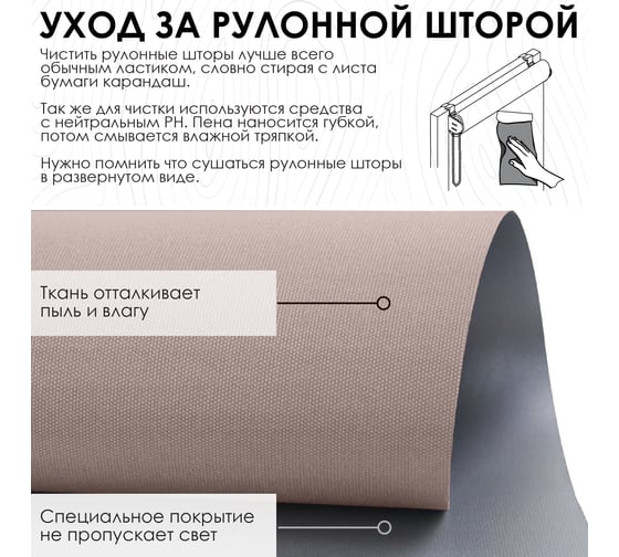 Миниролло для балконной двери Эскар blackout отражающий, нюдовый, 52x215см 7688052215