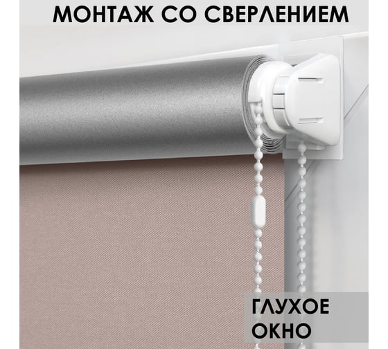 Миниролло для балконной двери Эскар blackout отражающий, нюдовый, 62x215см 7688062215