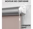 Миниролло для балконной двери Эскар blackout отражающий, нюдовый, 62x215см 7688062215 4