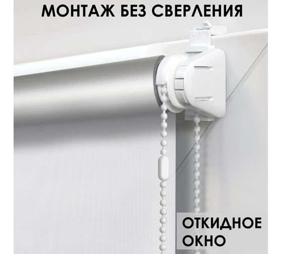 Миниролло для балконной двери Эскар blackout отражающий, белый, 62x215см 722062215