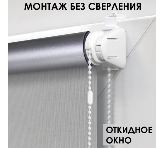 Миниролло для балконной двери Эскар blackout отражающий, серый, 62x215см 81462062215