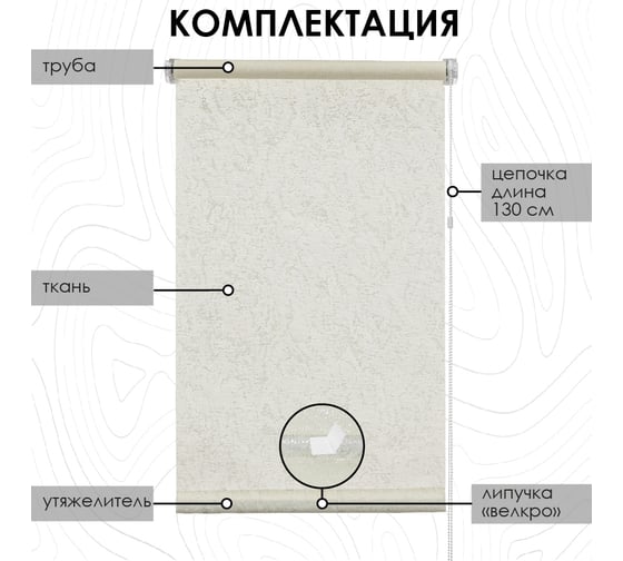 Рулонная штора Эскар для балконной двери Шале, цвет золотой 62x215 см 7680062215