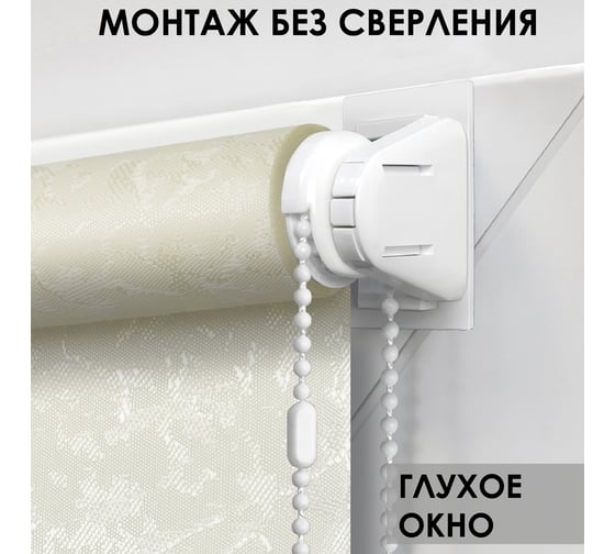 Рулонная штора Эскар для балконной двери Шале, цвет золотой 62x215 см 7680062215