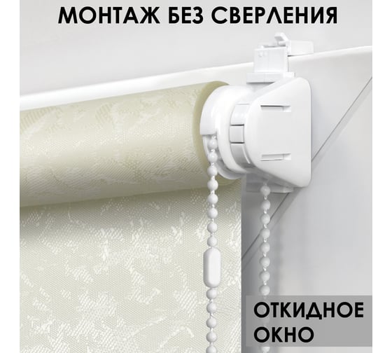 Рулонная штора Эскар для балконной двери Шале, цвет золотой 62x215 см 7680062215